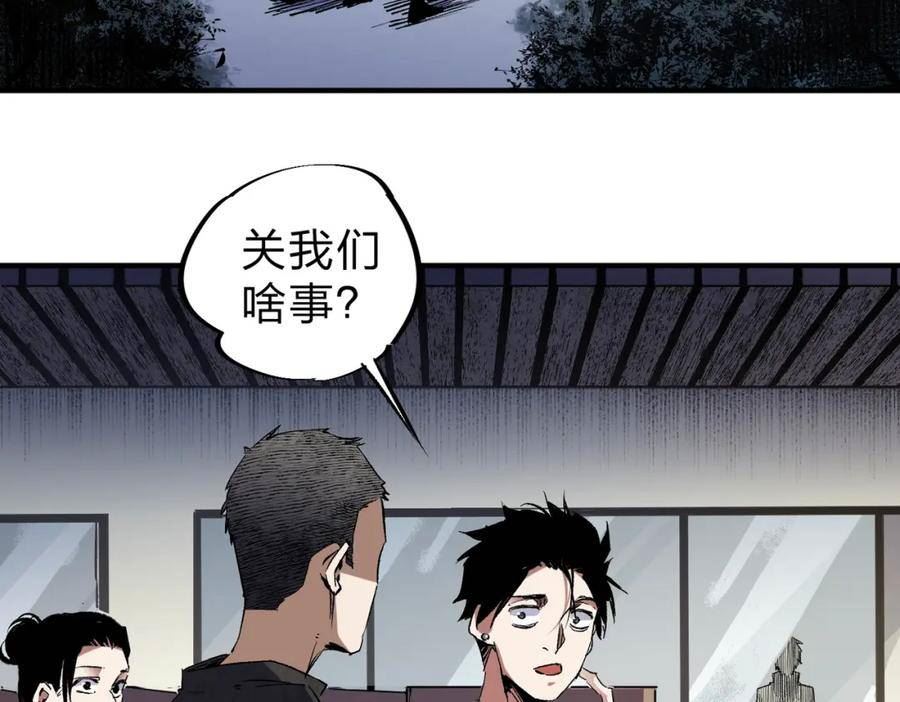 全民转职我召唤的御兽是巨型的漫画,第56话 不好意思，名额我收下了！8图