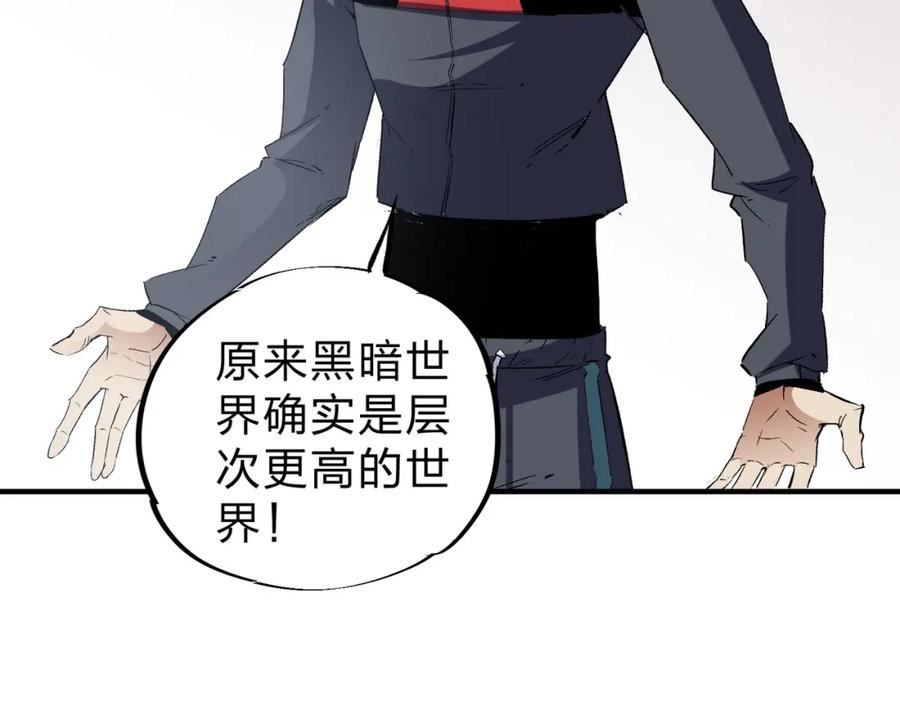 全民转职我召唤的御兽是巨型的漫画,第56话 不好意思，名额我收下了！80图