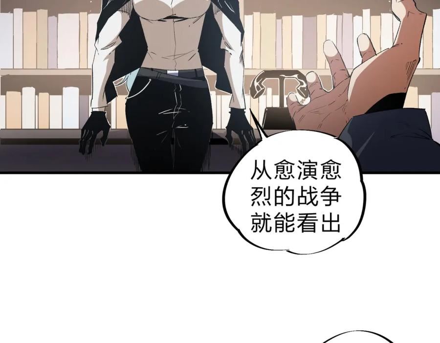 全民转职我召唤的御兽是巨型的漫画,第56话 不好意思，名额我收下了！82图