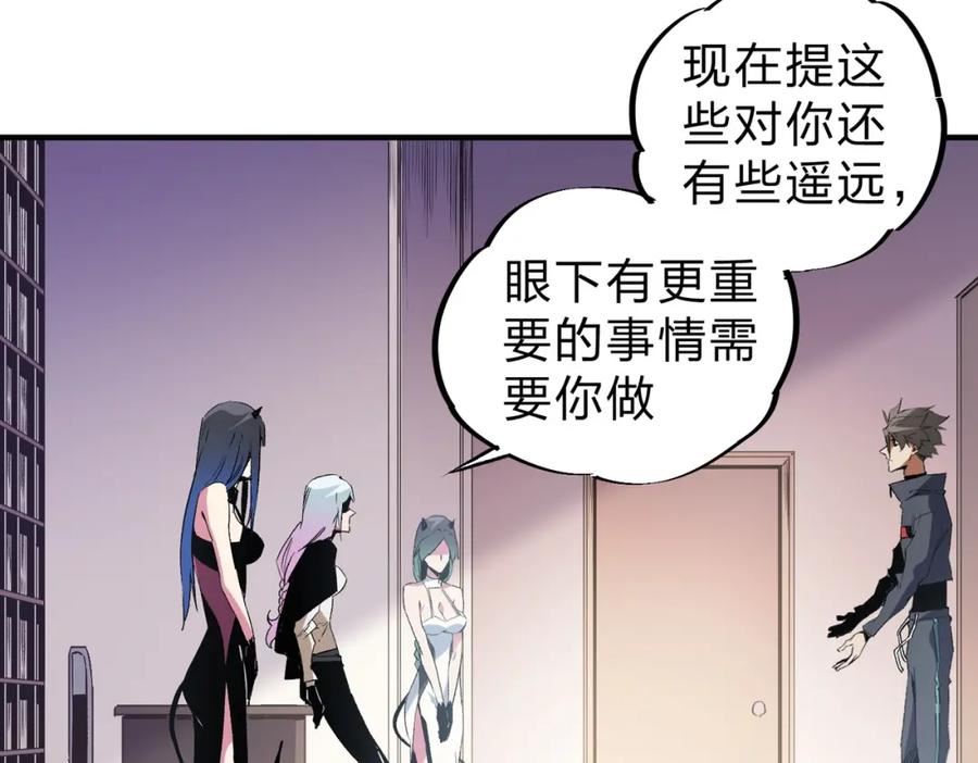 全民转职我召唤的御兽是巨型的漫画,第56话 不好意思，名额我收下了！83图