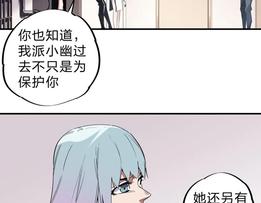 全民转职我召唤的御兽是巨型的漫画,第56话 不好意思，名额我收下了！84图