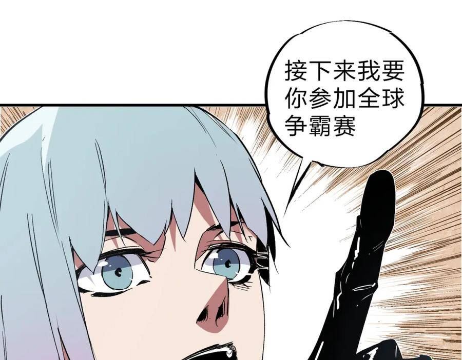 全民转职我召唤的御兽是巨型的漫画,第56话 不好意思，名额我收下了！90图