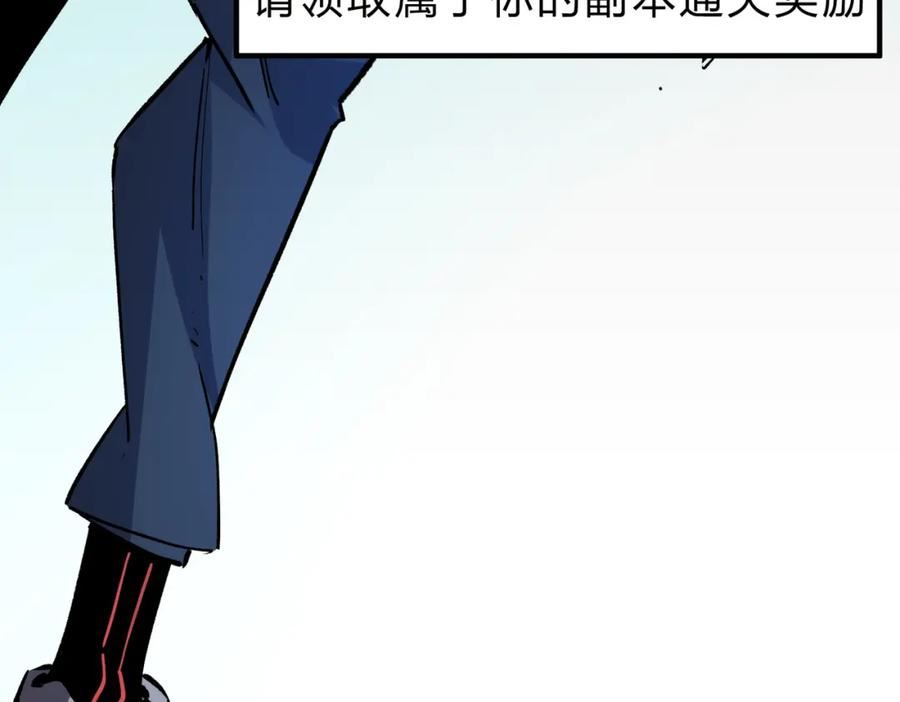 全民转职我召唤的御兽是巨型的漫画,第7话 极限反杀！111图