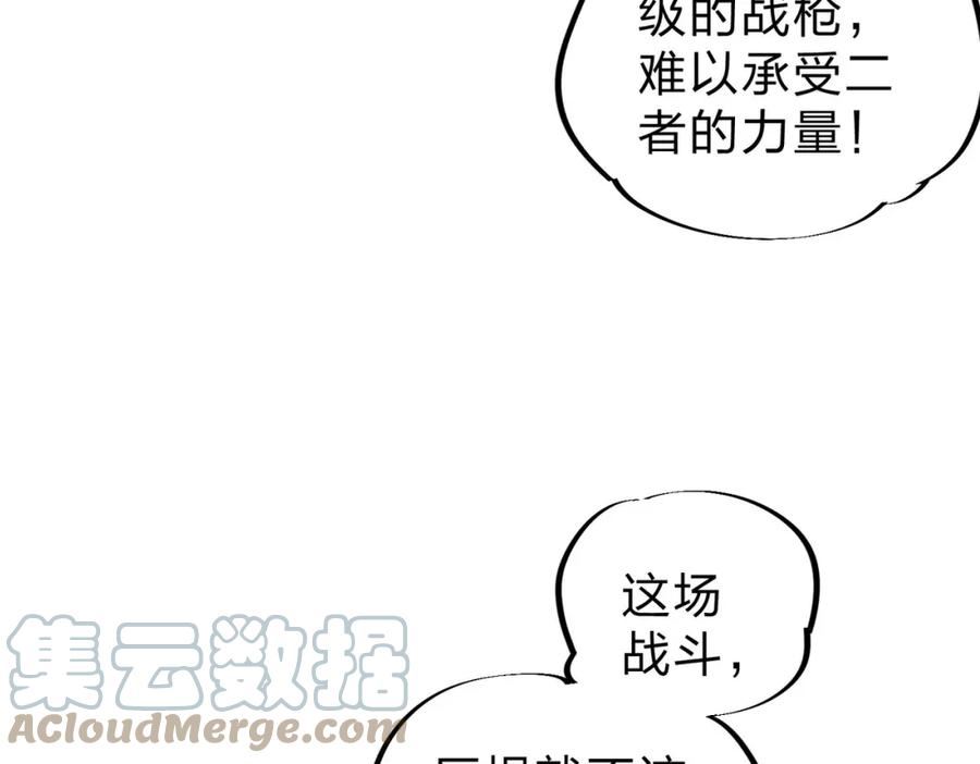 全民转职我召唤的御兽是巨型的漫画,第7话 极限反杀！13图