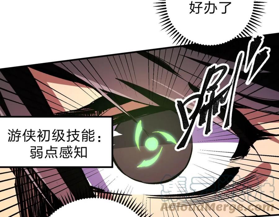 全民转职我召唤的御兽是巨型的漫画,第7话 极限反杀！25图