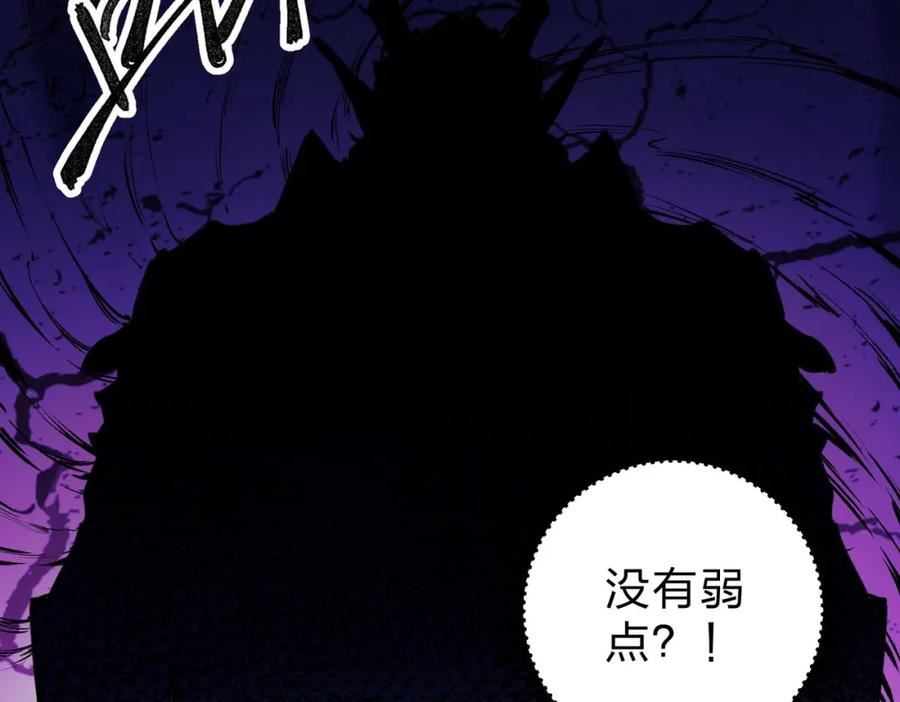 全民转职我召唤的御兽是巨型的漫画,第7话 极限反杀！27图