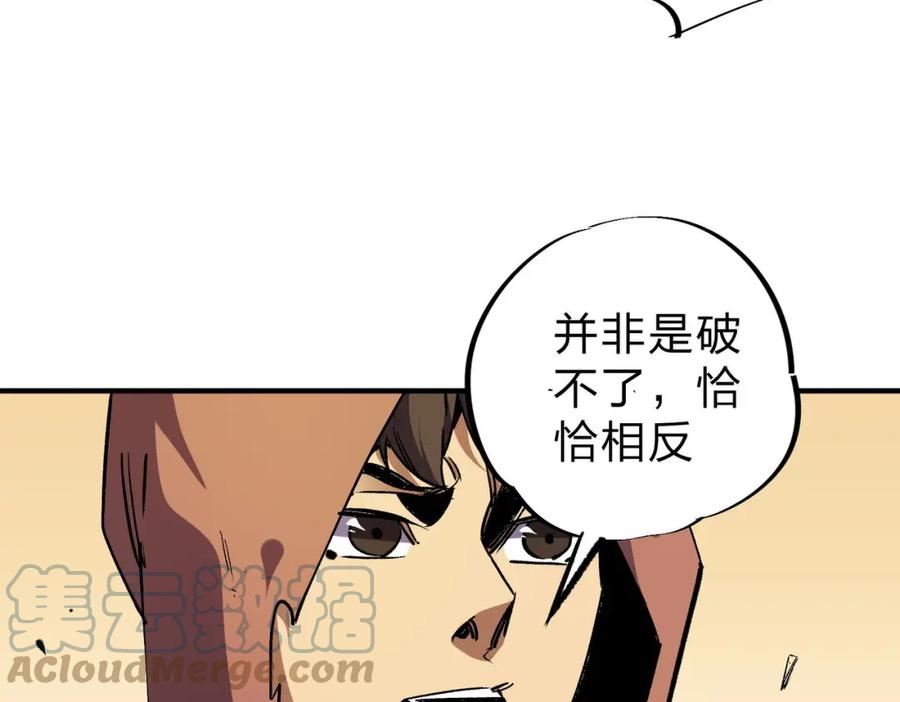 全民转职我召唤的御兽是巨型的漫画,第7话 极限反杀！9图