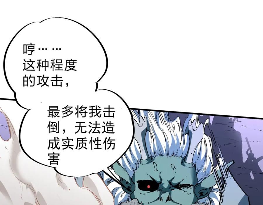 全民转职我召唤的御兽是巨型的漫画,第7话 极限反杀！95图