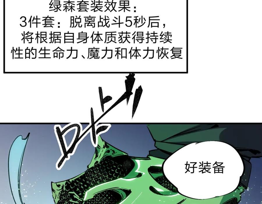 全民转职无职散人漫画,第8话 拿下，省状元！27图