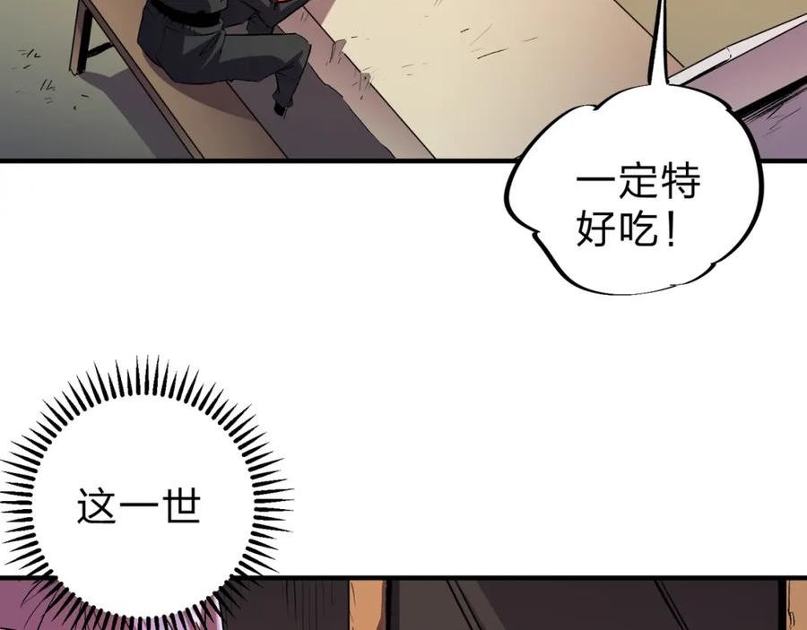 全民转职无职散人漫画,第8话 拿下，省状元！66图