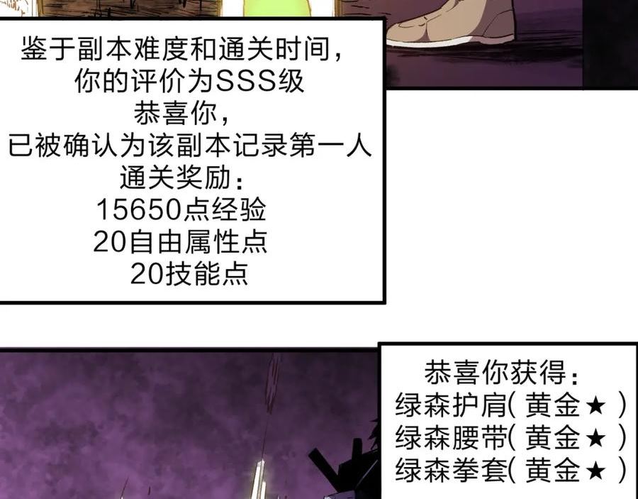 全民转职无职散人漫画,第8话 拿下，省状元！7图