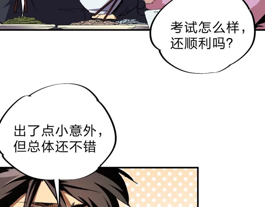 全民转职无职散人漫画,第8话 拿下，省状元！78图