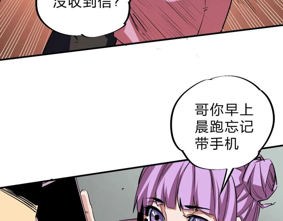 全民转职无职散人漫画,第8话 拿下，省状元！99图