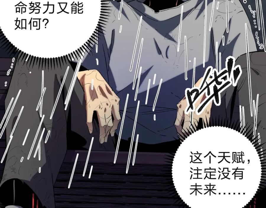 全民转职无职的我终结了神明漫画免费观看漫画,第9话 挑战，庆大学员！18图