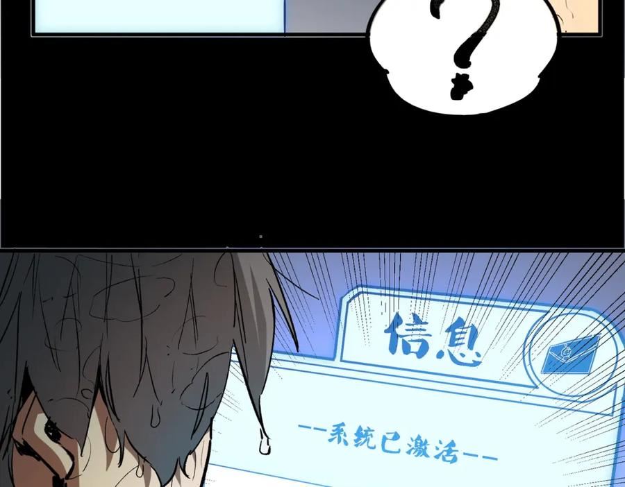 全民转职无职的我终结了神明漫画免费观看漫画,第9话 挑战，庆大学员！20图