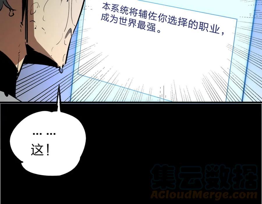 全民转职无职的我终结了神明漫画免费观看漫画,第9话 挑战，庆大学员！21图