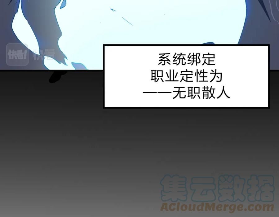 全民转职无职的我终结了神明漫画免费观看漫画,第9话 挑战，庆大学员！29图