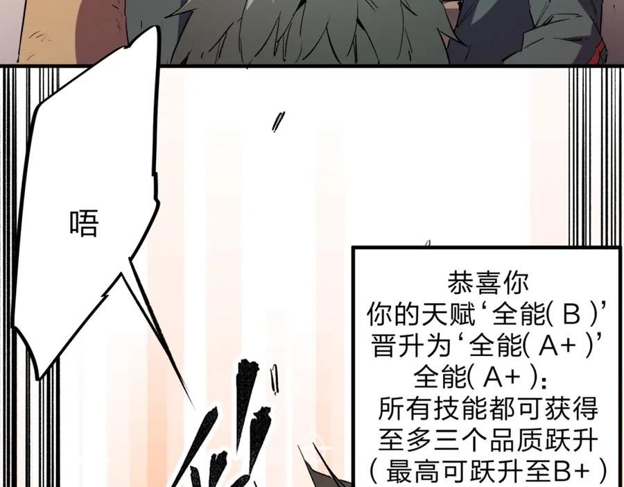 全民转职无职的我终结了神明漫画免费观看漫画,第9话 挑战，庆大学员！34图