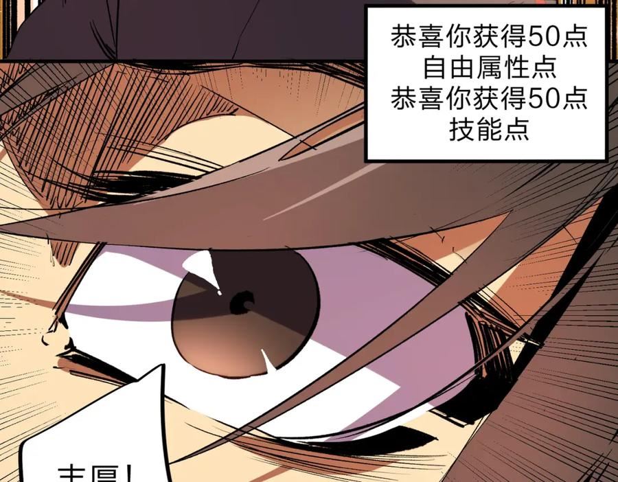 全民转职无职的我终结了神明漫画免费观看漫画,第9话 挑战，庆大学员！36图