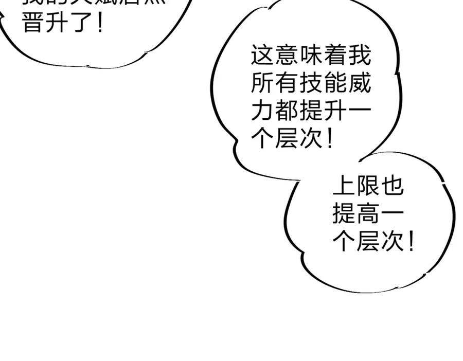 全民转职无职的我终结了神明漫画免费观看漫画,第9话 挑战，庆大学员！39图