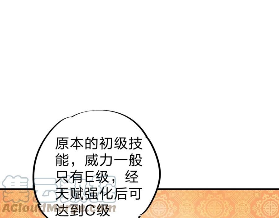 全民转职无职的我终结了神明漫画免费观看漫画,第9话 挑战，庆大学员！41图