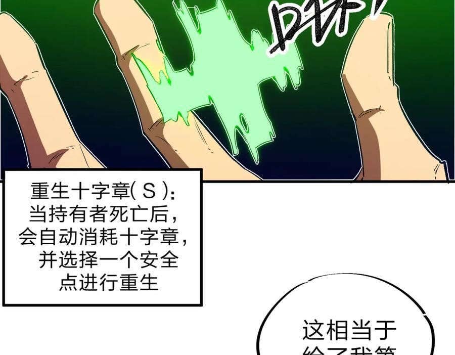 全民转职无职的我终结了神明漫画免费观看漫画,第9话 挑战，庆大学员！44图