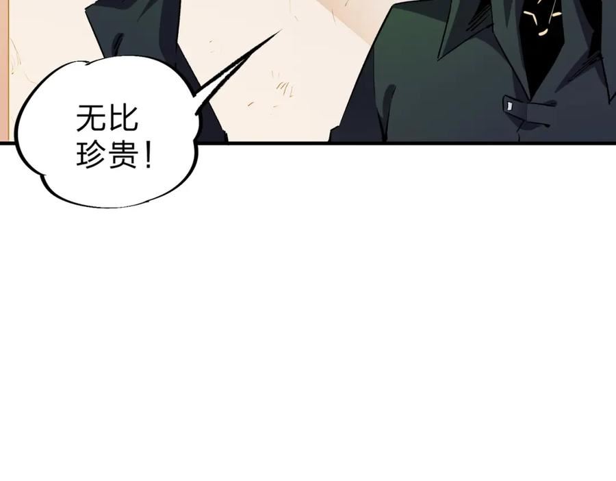 全民转职无职的我终结了神明漫画免费观看漫画,第9话 挑战，庆大学员！46图