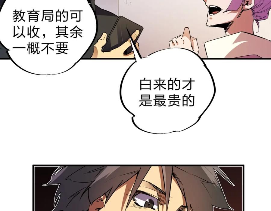 全民转职无职的我终结了神明漫画免费观看漫画,第9话 挑战，庆大学员！55图