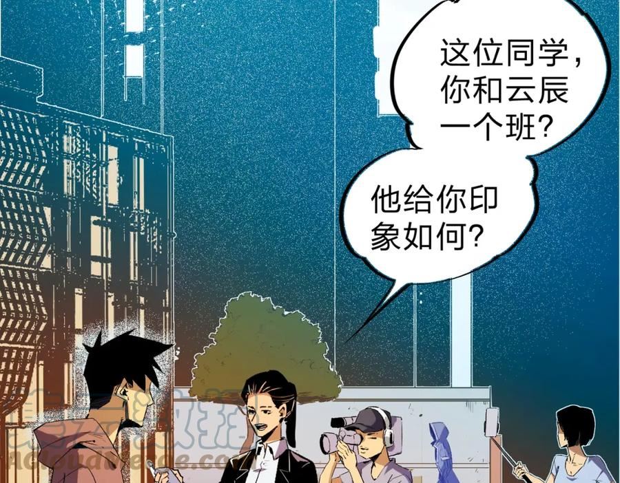 全民转职无职的我终结了神明漫画免费观看漫画,第9话 挑战，庆大学员！61图