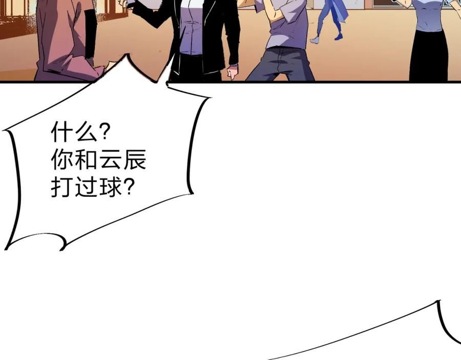 全民转职无职的我终结了神明漫画免费观看漫画,第9话 挑战，庆大学员！62图