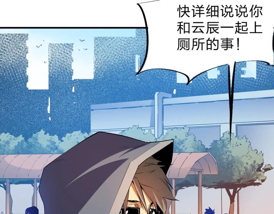 全民转职无职的我终结了神明漫画免费观看漫画,第9话 挑战，庆大学员！63图