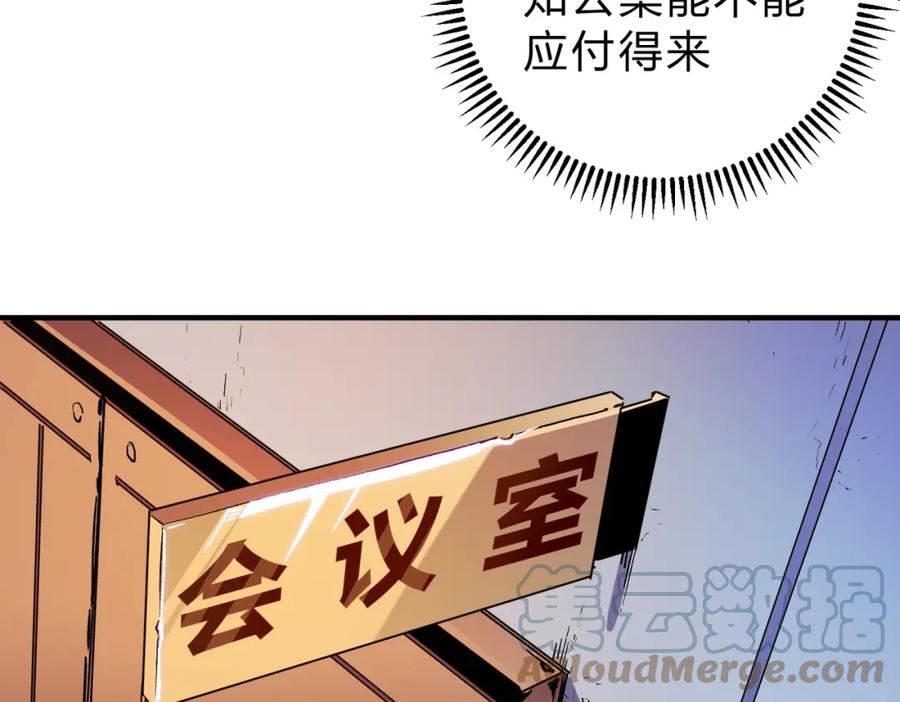 全民转职无职的我终结了神明漫画免费观看漫画,第9话 挑战，庆大学员！65图