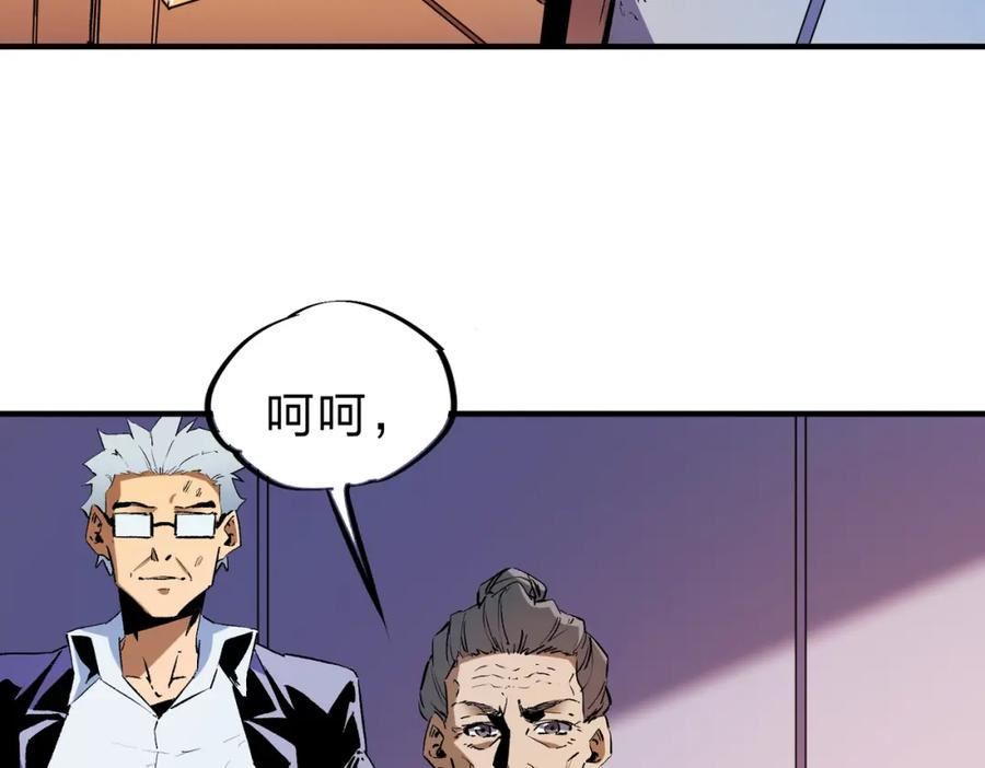 全民转职无职的我终结了神明漫画免费观看漫画,第9话 挑战，庆大学员！66图