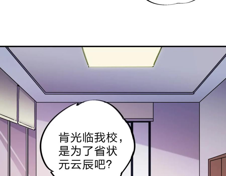 全民转职无职的我终结了神明漫画免费观看漫画,第9话 挑战，庆大学员！68图