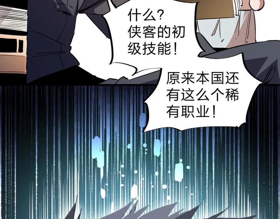 无职散人漫画,第11话 最强新生！32图