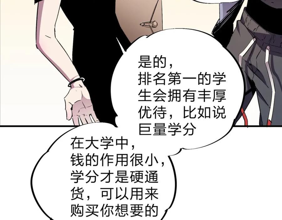 无职散人漫画,第11话 最强新生！74图