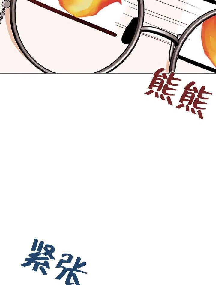 可以看见状态窗的小公主漫画,第24话14图