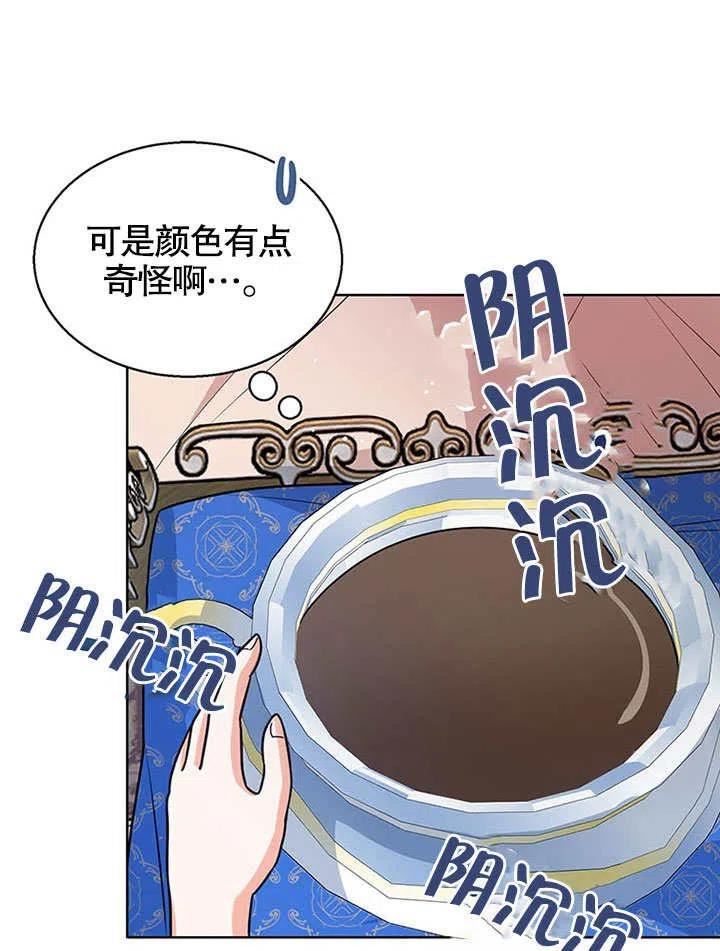 可以看见状态窗的小公主漫画,第24话26图