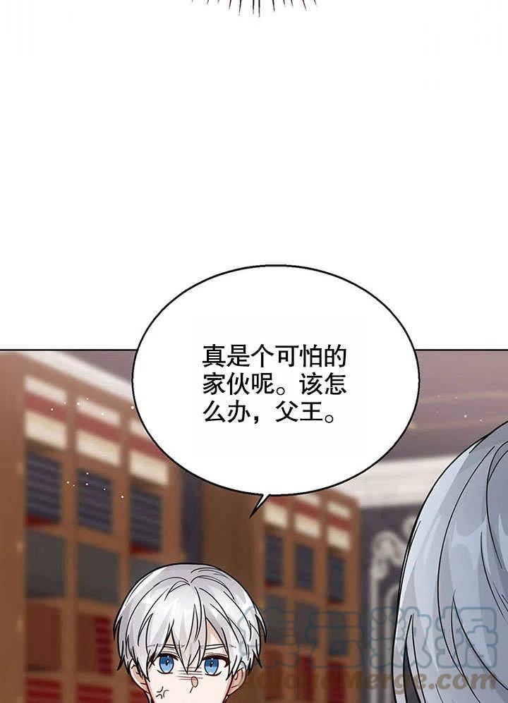 可以看见状态窗的小公主漫画,第24话61图