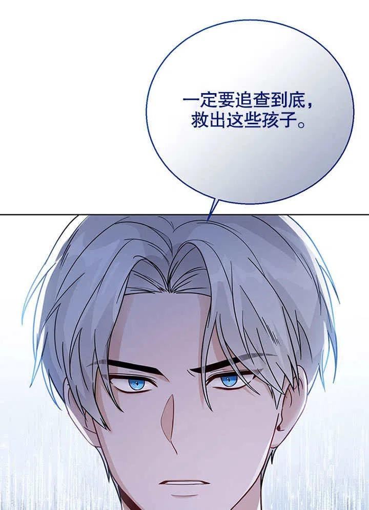 可以看见状态窗的小公主漫画,第24话75图