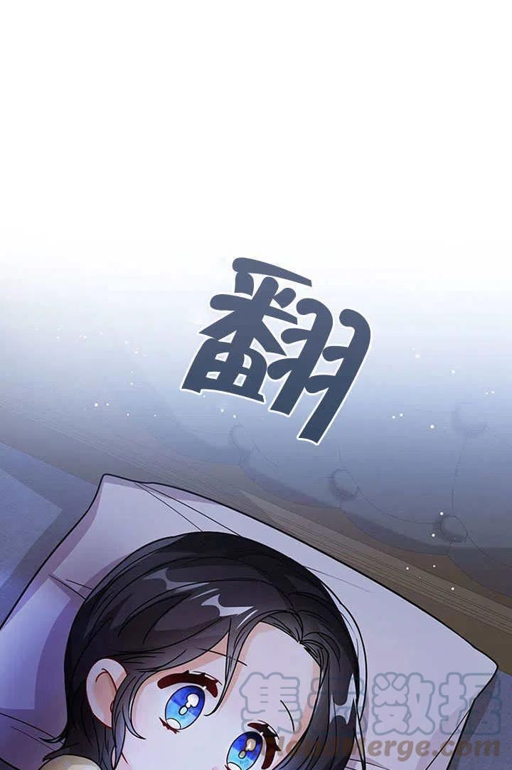 可以看见状态窗的小公主漫画,第24话93图