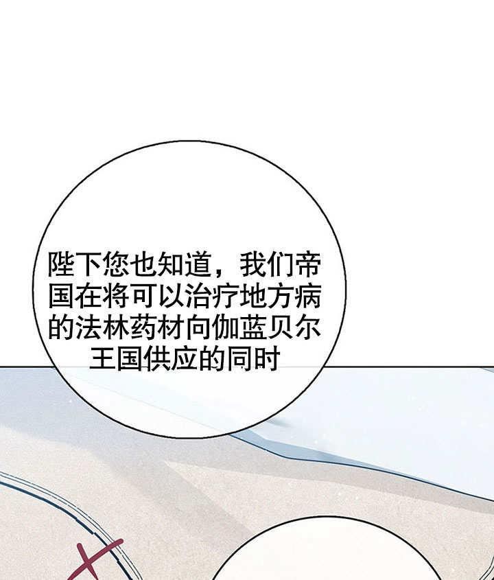 可以看见状态窗的小公主漫画,第21话103图