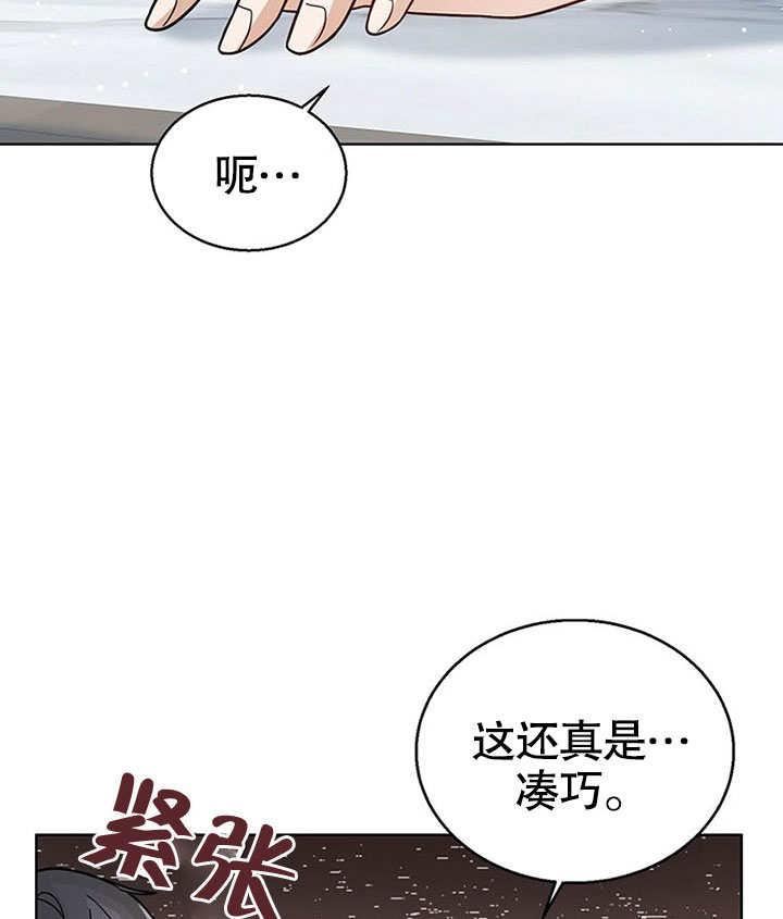 可以看见状态窗的小公主漫画,第21话115图