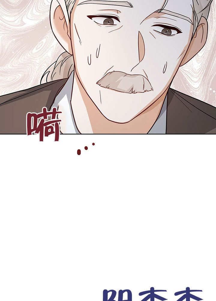 可以看见状态窗的小公主漫画,第21话20图