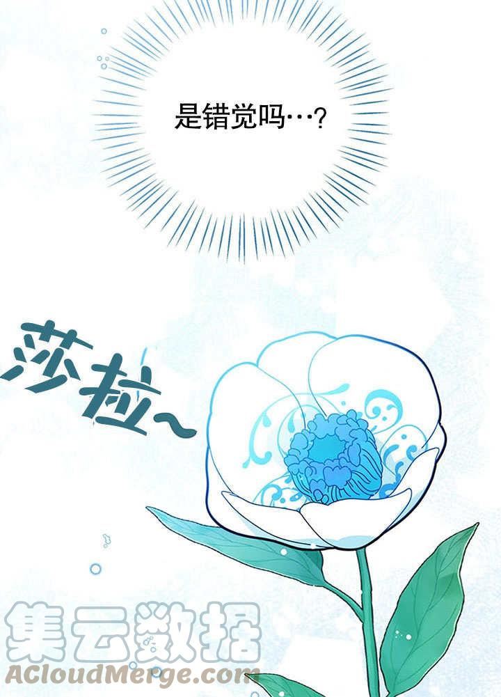 可以看见状态窗的小公主漫画,第21话93图