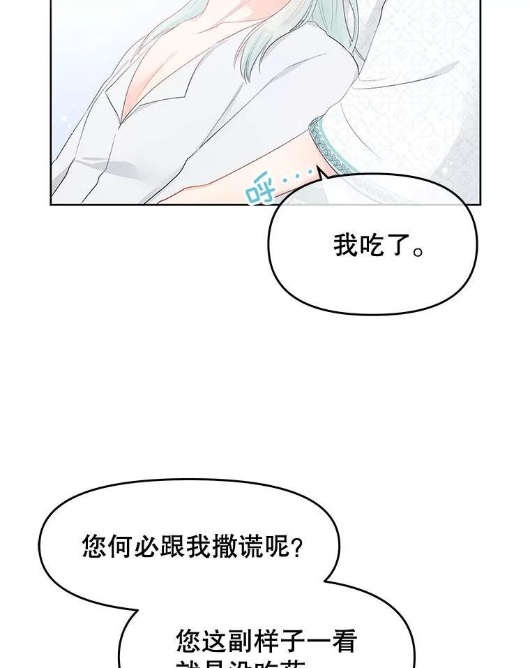 不要相信那本日记漫画,34.正式结盟5图