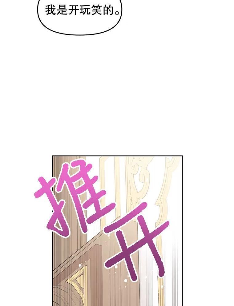 不要相信那本日记漫画,42.建国庆典72图