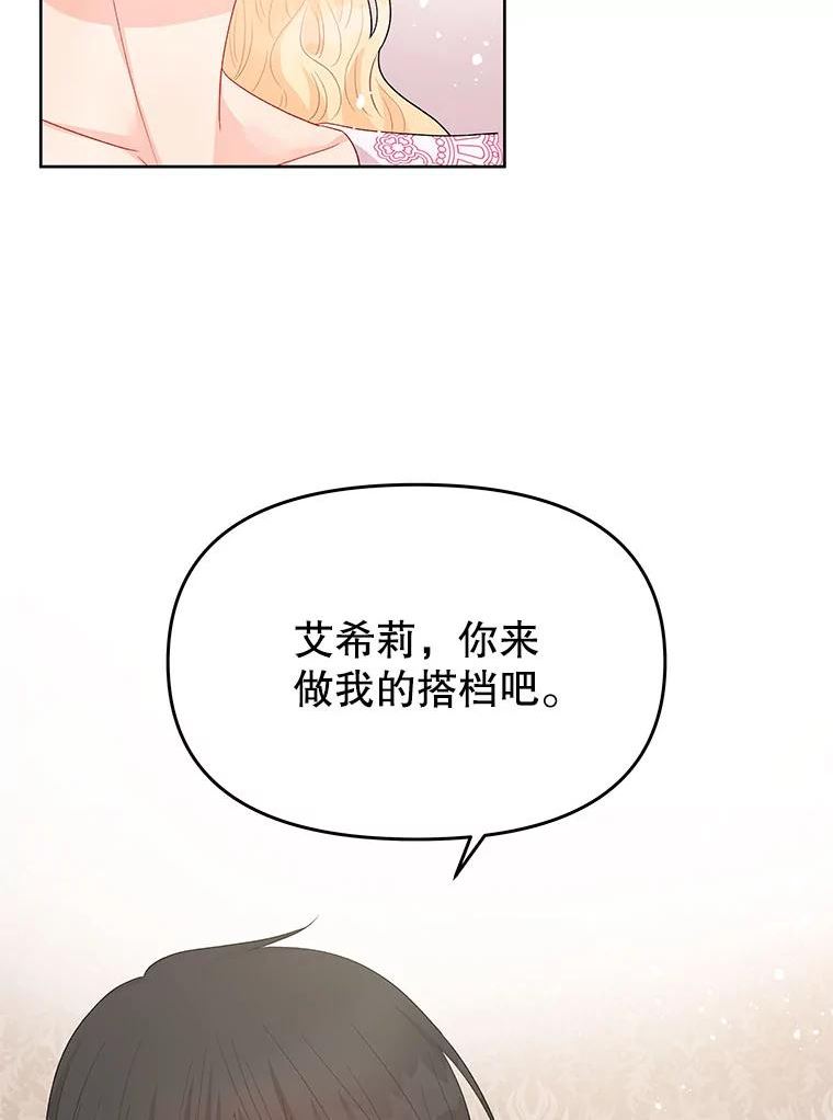 不要相信那本日记漫画,42.建国庆典95图