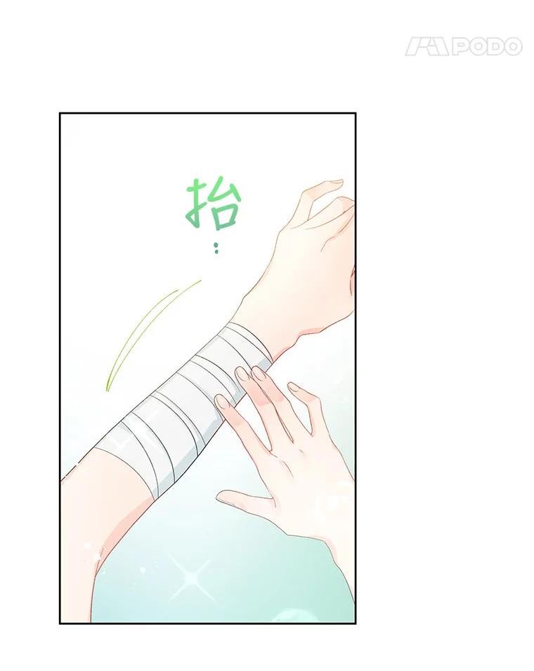 不要相信那本日记漫画,43.激动的雷伊8图