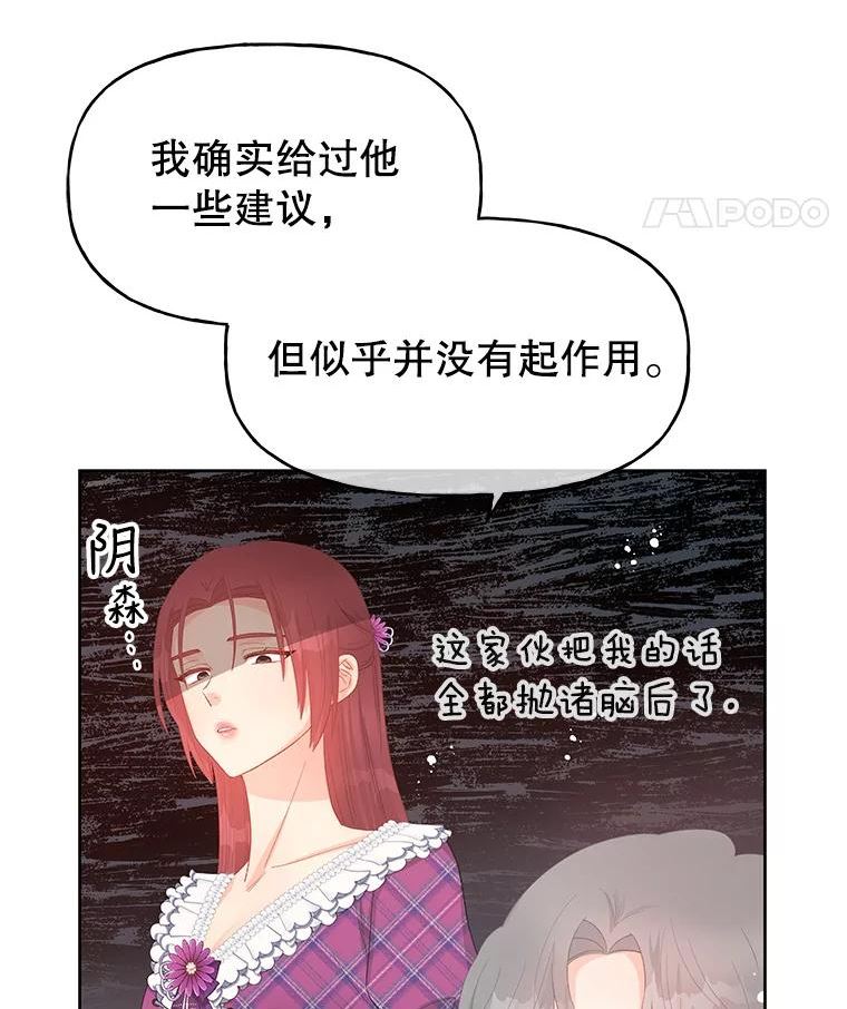 不要相信那本日记漫画,45.理想型8图